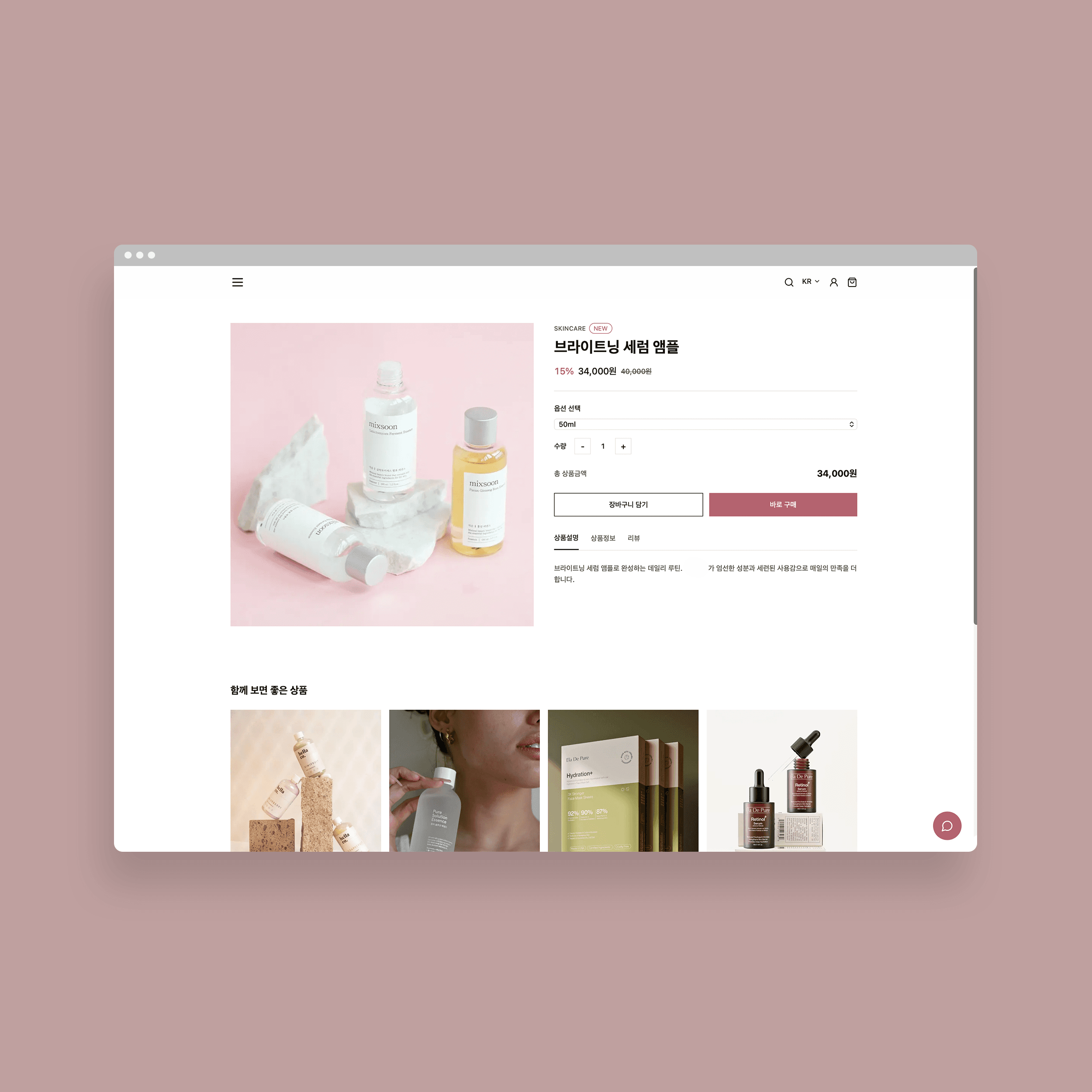 Boutique beauté en ligne - Identité visuelle de marque premium