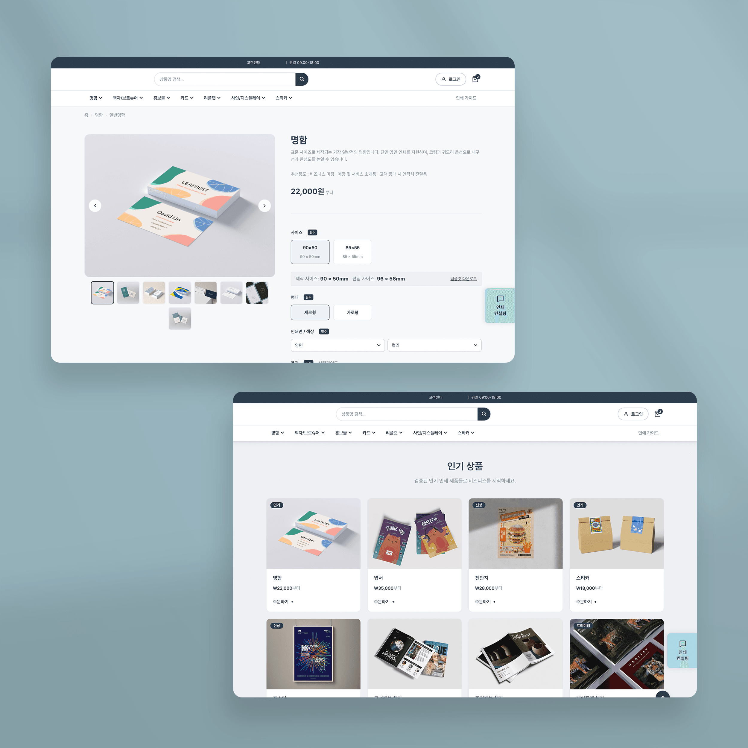 Premium Online Print Ordering Service - Structured Print Options UI