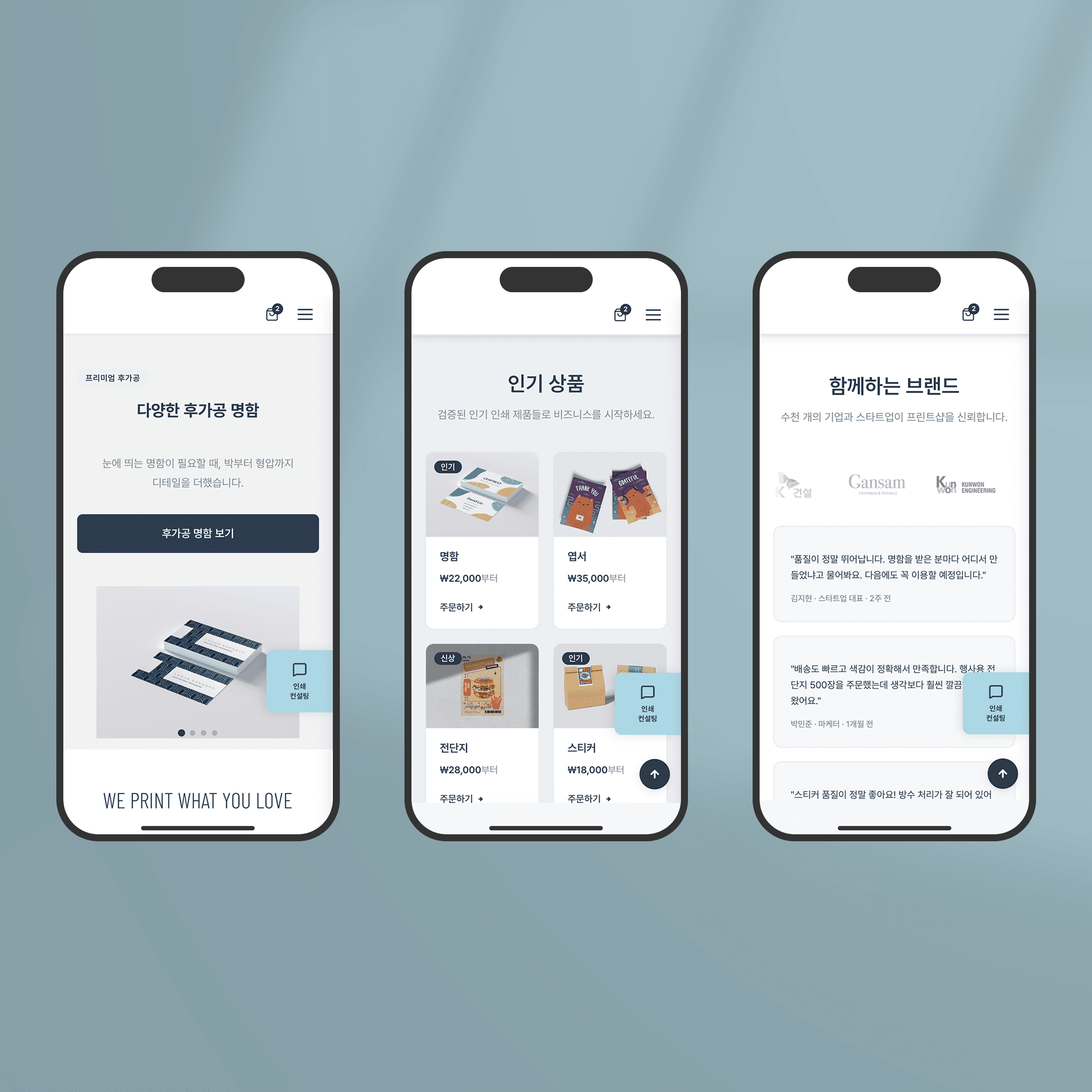 Premium Online Print Ordering Service - Desktop-to-Mobile Responsive Design