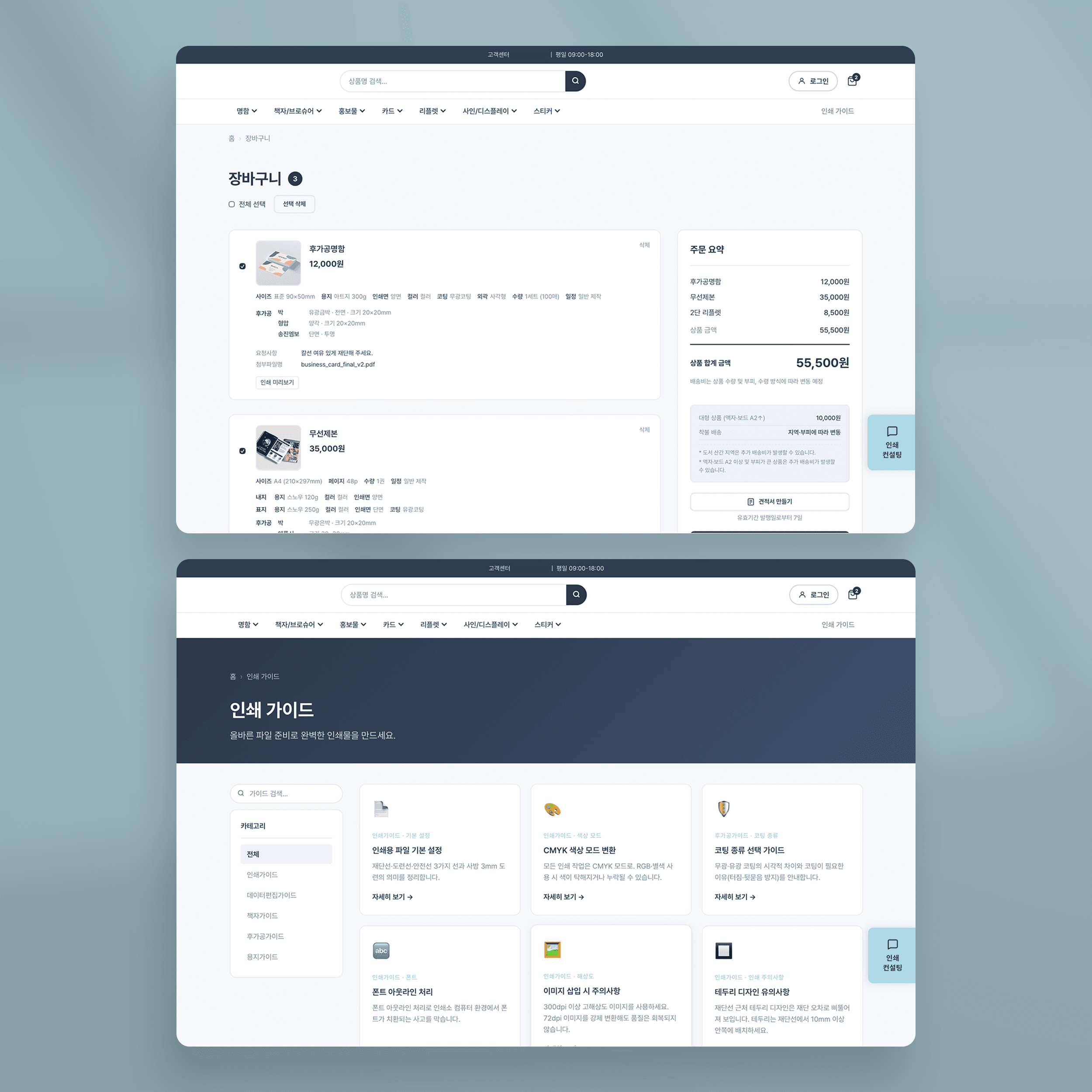 Premium Online Print Ordering Service - Structured Print Options UI