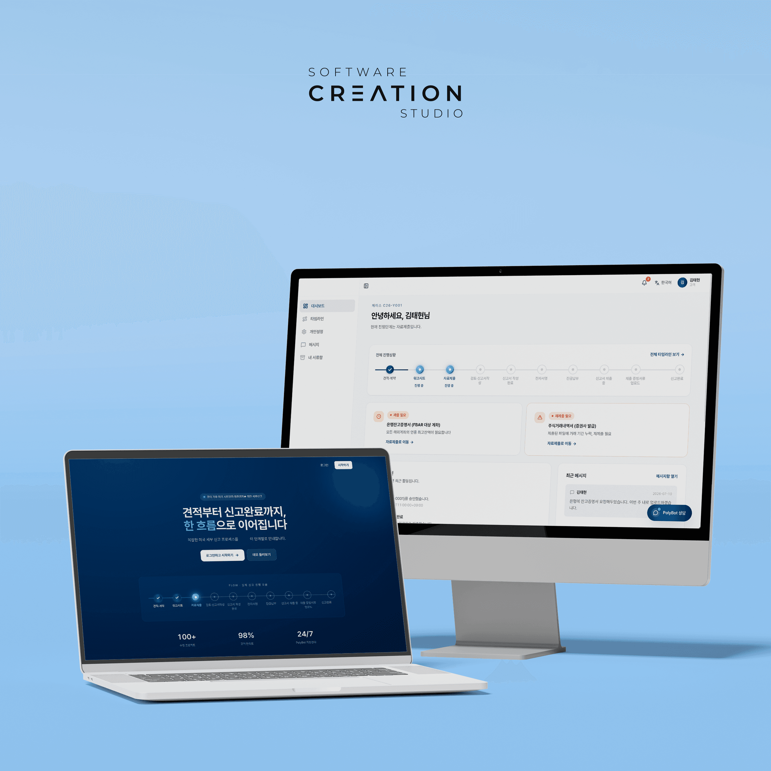 U.S. Tax Filing Agency Platform